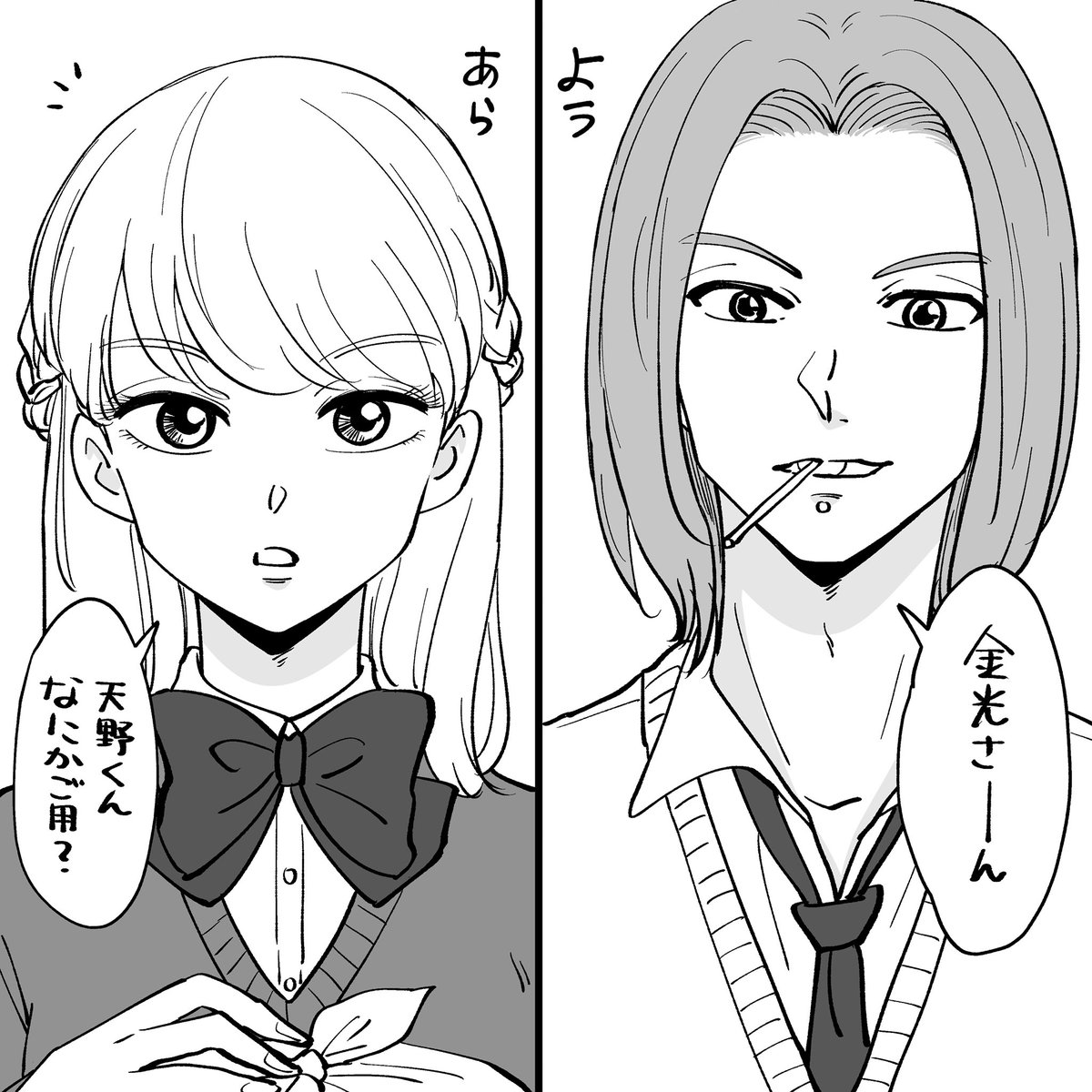 【創作】百合果さまと天野くんの恋模様
百合果さま名前を呼ぶ の巻 