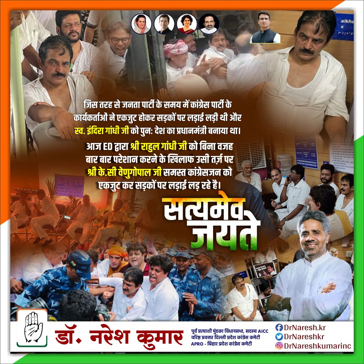 DrNareshkr's tweet photo. होसला मंदो ने बड़कर छिन ली टेगें सितम,होसला परस्त सिर झुकाये इल्टजा करते रहे⁦@INCDelhi⁩ ⁦@INCIndia⁩ ⁦@RahulGandhi⁩ ⁦@priyankagandhi⁩ ⁦@congress_⁩ ⁦@kcvenugopalmp⁩ ⁦@shaktisinhgohil⁩ ⁦@KRajuINC⁩ ⁦@INCBihar⁩ ⁦#congress_ https://t.co/v0oYrnH0JI