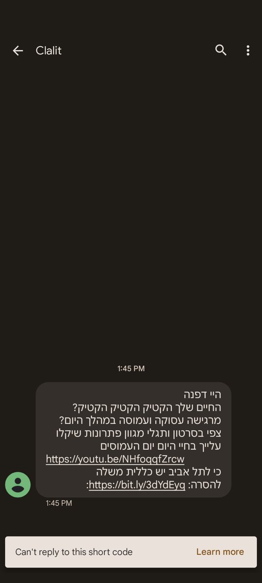 dafnacohen8's tweet image. אין לי זמן לזה