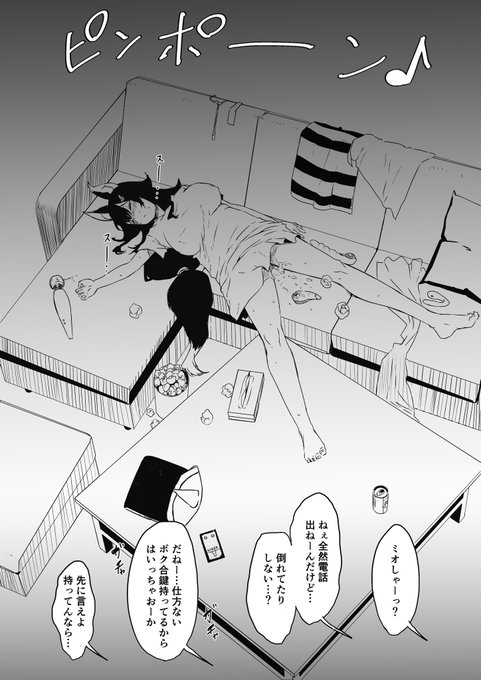 SMOKオフコラボ配信当日🌲宅に集まる🚑🍙🥐 