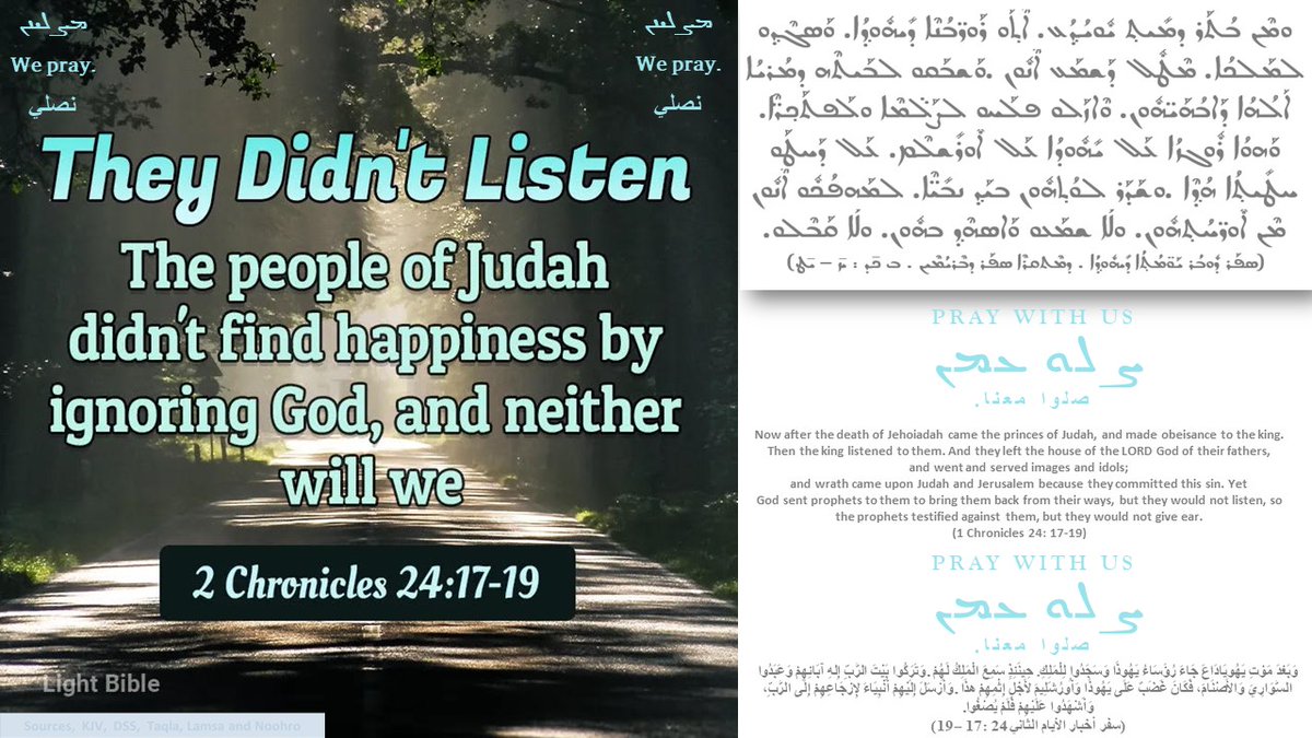 IssaTheodora's tweet photo. They did not listen
The people of Judah did not find happiness by ignoring God, and neither will we.
Today's inspiration is from (#Chronicles 24: 17-19)
A Blessed #Thursday #23JUN2022 - Good morning - https://t.co/9G2tBcFdsL