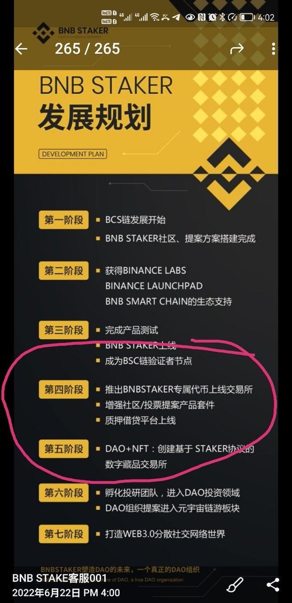 Warmly congratulate BNBStaker on the upcoming launch of our community platform token BNS,
Each agent can warm up the market in advance.