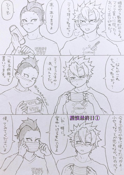 みかやん(@mAka11109865) さんのマンガ一覧 : 古い順 : 2ページ目