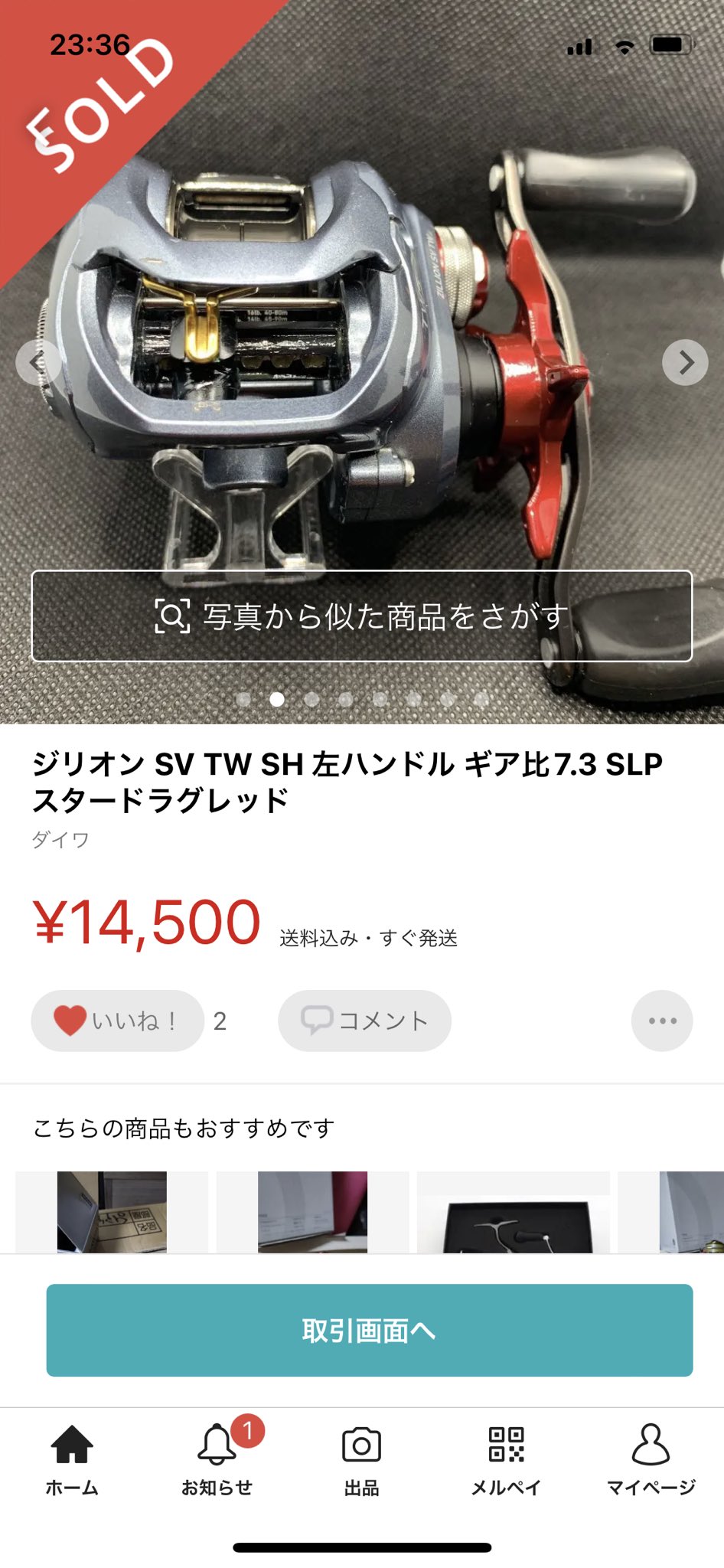 ジリオン SV TW ギア比7.3 【公式通販】