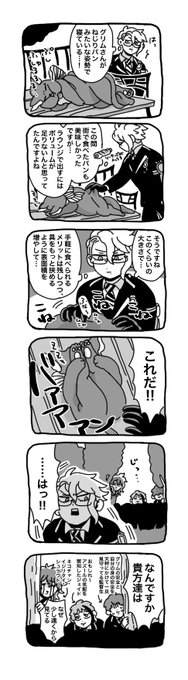 グリとアズ B さんのマンガ ツイコミ(仮)