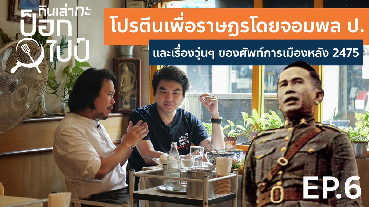 Piyabutr Saengkanokkul tweet media