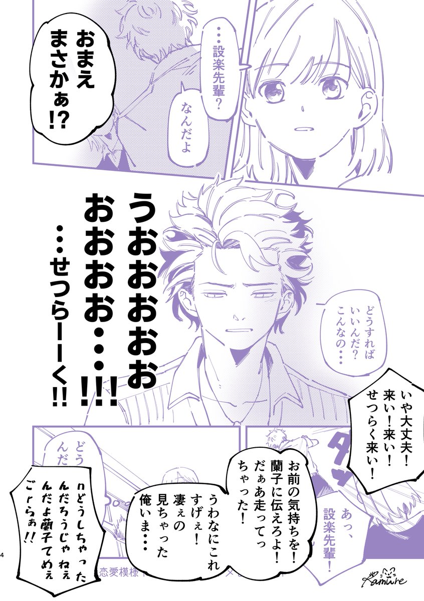 設楽先輩に泣いてしまった 