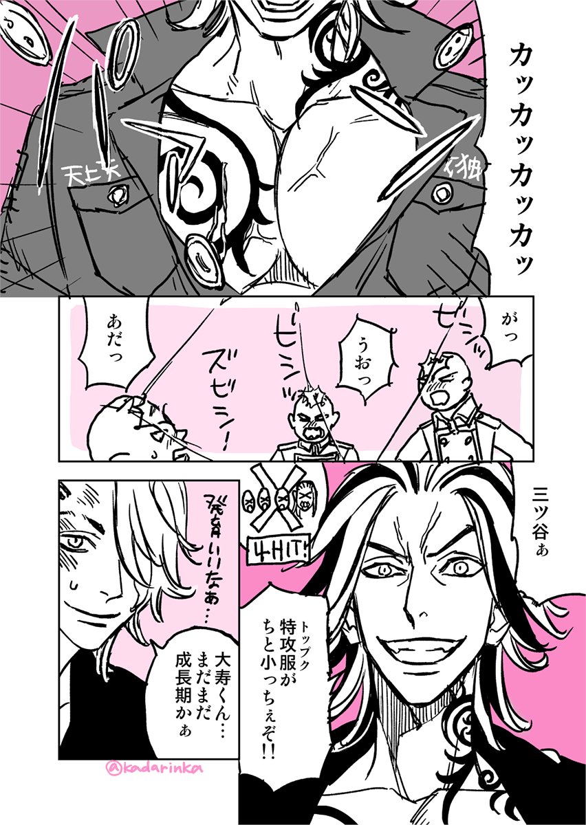 258話
ボタン飛んでてもいいのよ 
