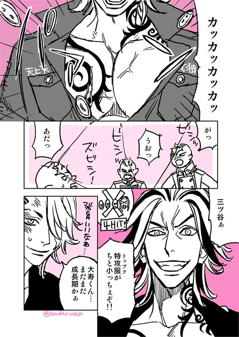 258話
ボタン飛んでてもいいのよ 