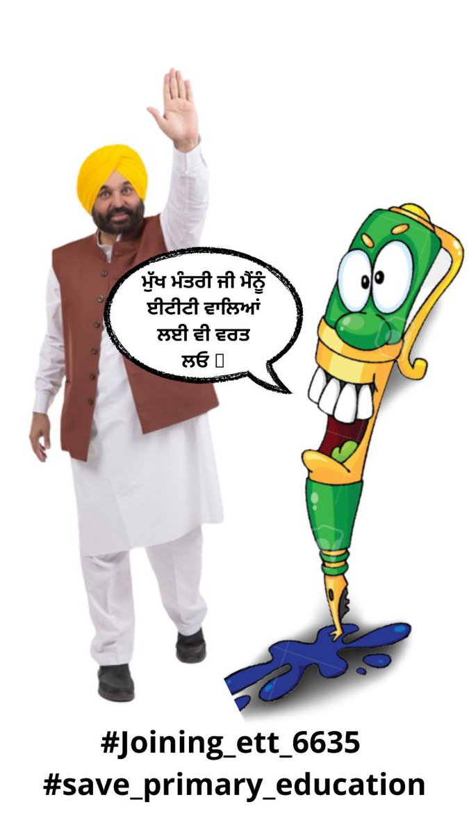 VipanKa45414888's tweet image. #Joining_ett_6635 
#save_primary_education 
@BhagwantMann @CMOPb
 @meet_hayer @ArvindKejriwal @AAPPunjab @ETTTETPASS_PB @ptcnews