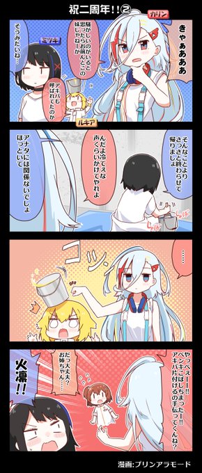 #電音部 4コマ漫画📚

祝2周年!!②━━━

漫画:プリンアラモード(@Purin_a_La_Mode)

🚨あと3日‼今週末26日開幕🚨 
#電音部2周年 感謝祭Week‼️
https://t.co/gtsD4OMNmy

➡オンラインDJイベント参加方法
アソビストアでベストアルバムご予約🌟
https://t.co/CjZLGG9uVi

#denonbu #ゆるおんぶ 