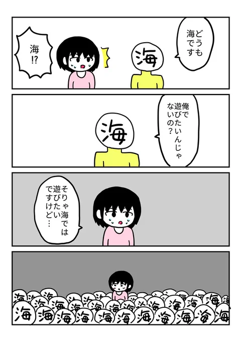 昔描いた漫画で一番好きなのこれかもしれない#itototo_manga 