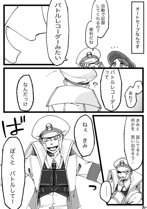 言わせたいセリフを言わせたかっただけ 
