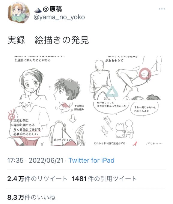 【悲報】
粗チンワイ、分からないrt 