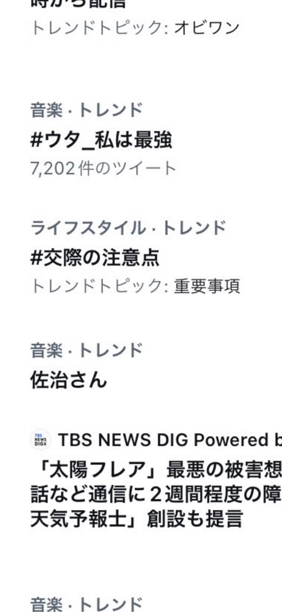 ゆり Yuri Kazekun Twitter