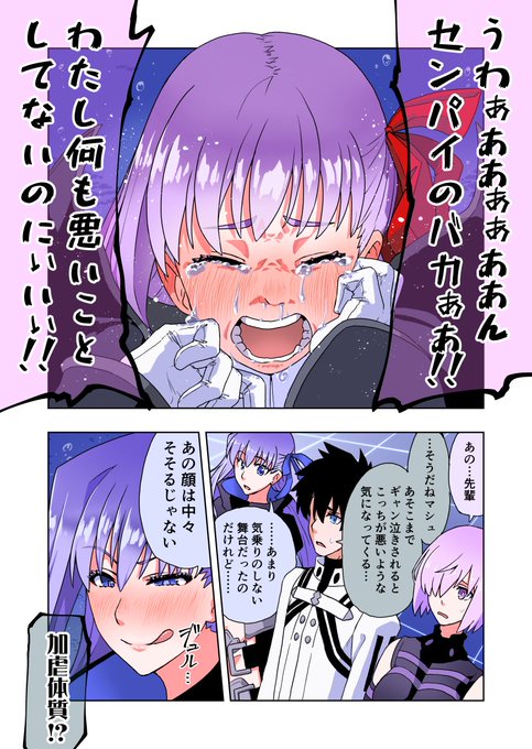 ギャン泣きBBちゃんに加虐体質が反応するメルト
 #FGO 
