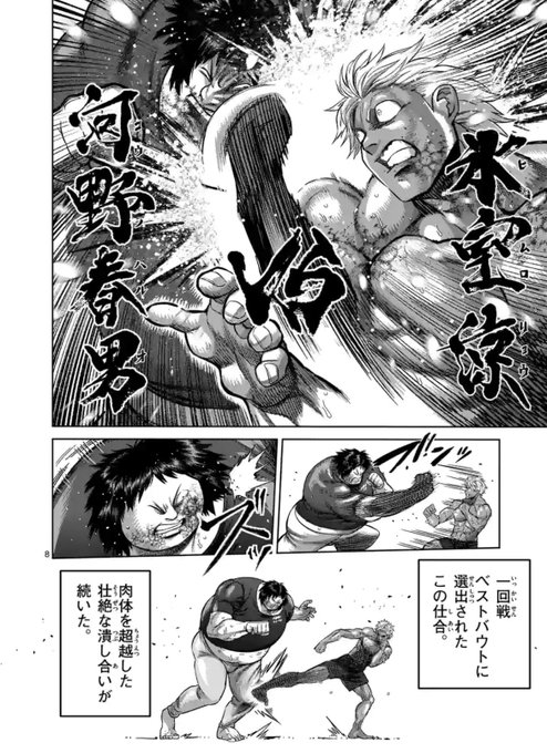 ケンガンアシュラ ケンガンオメガ 缶バッチ 56個 セット 氷室 缶バッチ3個