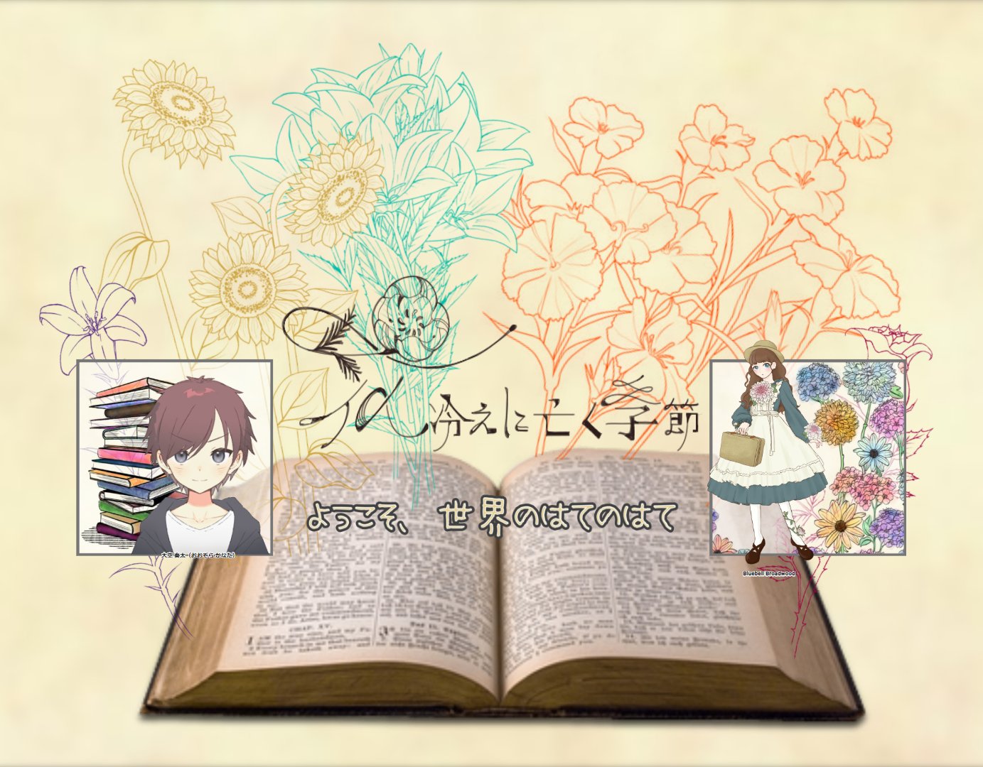 愛雅 Yuki Mahou Twitter