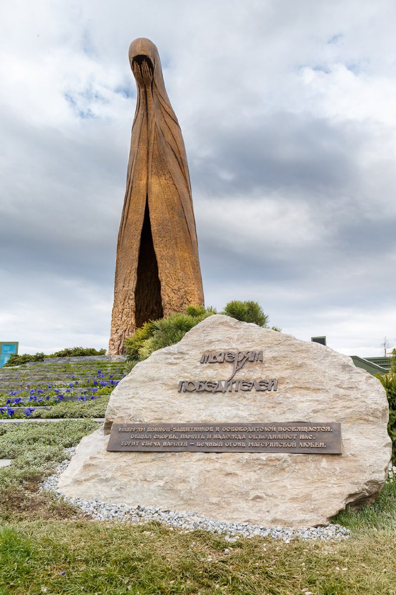 Памятник матерям в парке патриот Памятник матерям в парке патриот