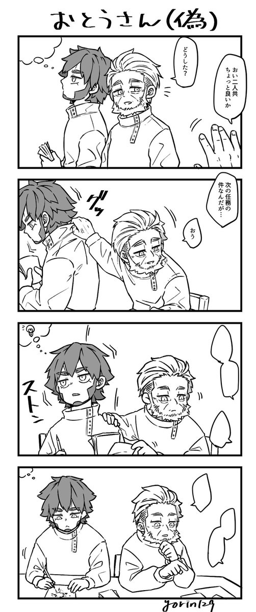 【国境】力でごり押しするタイプのパーパ 