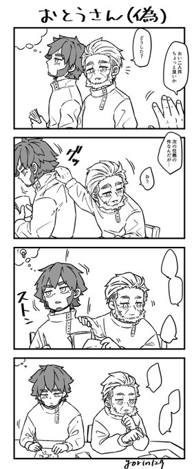 【国境】力でごり押しするタイプのパーパ 