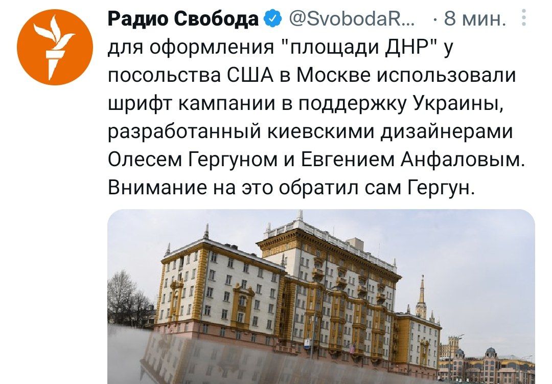 Свидомые в поисках пэрэмоги от переименования площади у посольства США придрались к шрифту. Зато теперь на визитках посла будет написано "Площадь ДНР". Корреспонденция будет приходить. 
Так же на адрес будет приходить всякая петушня за грантами и зарплатой. 
Вот в чем хохма. 😂
