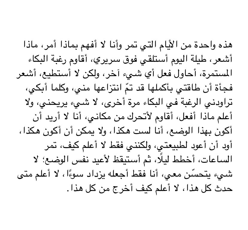 أيام تناقض طبيعتي..