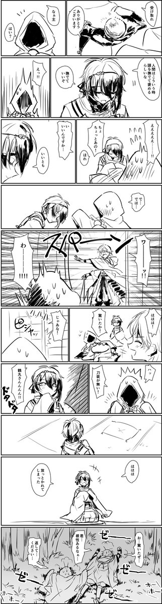 拙作のつるみか作品によく出てた審神者の話も一回くらいちゃんと描きたかったかもなとぼんやり思う。中身は二十歳程度の青年だけど体は老人で余命幾ばくも無い設定なので、三日月が極になる前にこの世を去って、次の審神者に交代してるかも知れない(次の審神者の設定も考えてはある)(2015年作漫画)