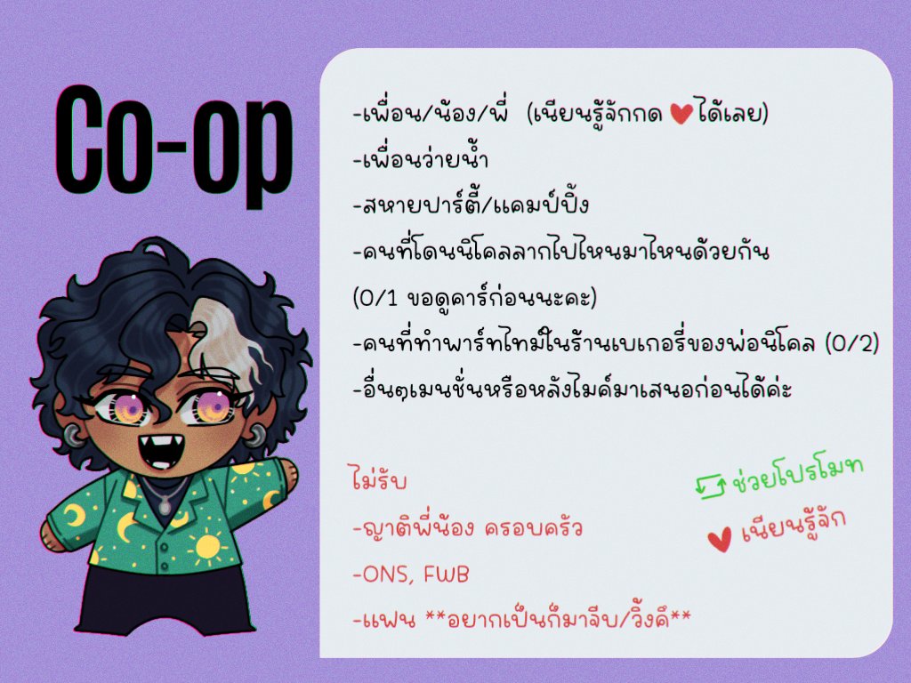 nicolaus_lhs's tweet photo. #LHS_coop 
(มาแปะในโคให้นิโคลัสค่ะ มาช้าแต่ก็ยังมานะ🥹🥹 สนใจโคตำแหน่งอะไรเมนชั่นมาได้เลยค่ะ หรือถ้าเขินจะก๊อกๆเดมมาก็ได้นะ!❤️‍🔥) https://t.co/lLAsusFMUZ