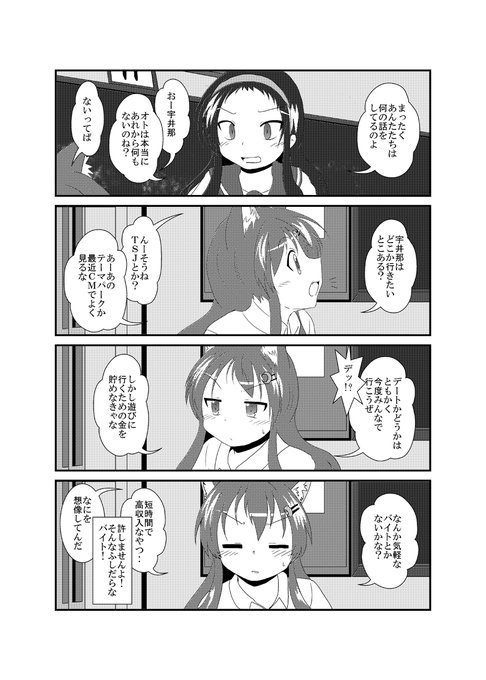 女としての新性活 六週目 107 #漫画 #オリジナル #TSF #4コマ #女としての新性活 https://t.co/4Dkey7GG6A 