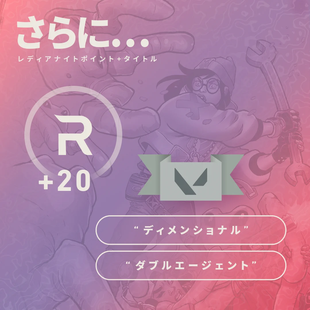 れへねさん専用　えぺVALORANT VALORANT // JAPAN on X / X