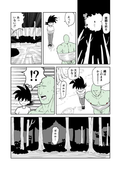 クンニバトラーたかし3章161 