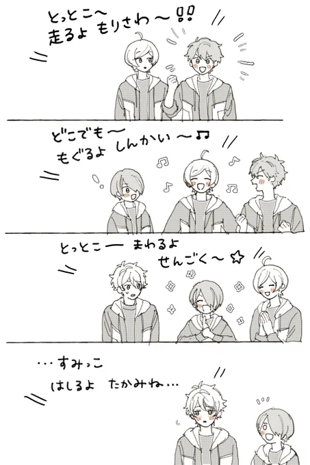 とっとこはしるよ○○○○♪ 