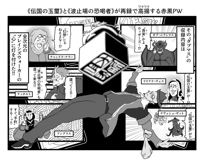 MtG絵。「忍者と極道」から。

玉璽と波止場以降も目玉再録があり、ネタ絵が追い付かない💦
嬉しい悲鳴ですね。 