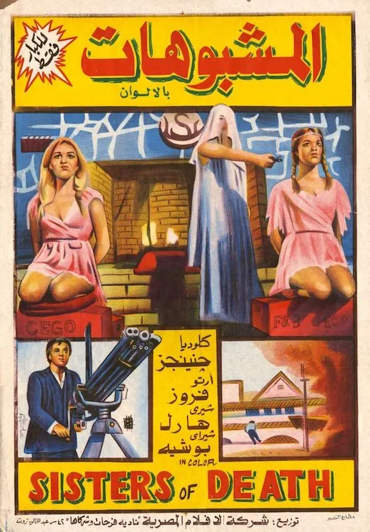 RavenLunachick's tweet photo. Day 22: #LethalLadies! 💃🔫💋
#NowWatching #FirstWatch
Sisters of Death (1977)
Dir: Joseph Mazzuca
*5 women involved in a fatal sorority initiation 7 years earlier are stalked by a killer at their reunion.
#Horror #Slasher #Junesploitation https://t.co/76r2SWNpfp