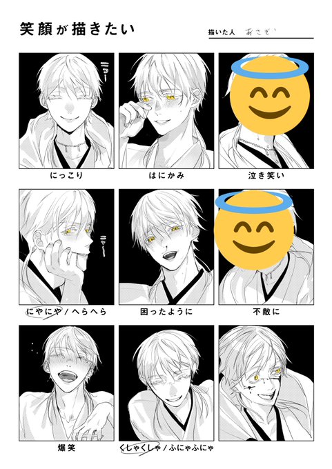 不敵にと泣き笑い失敗したので見ないで 