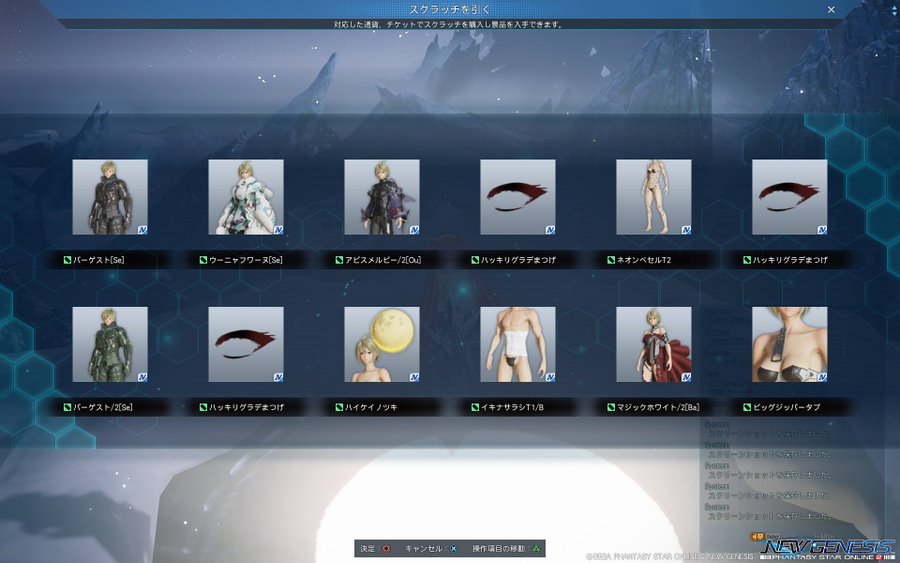 Pso2メモ メロンパンはカリモフに限る