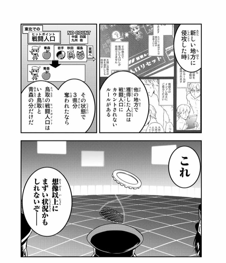 四十七大戦67話が無料公開になりました!

ついに始まる宮城さん・山形さんとの戦闘
鳥取さんが選ぶ共闘の仲間は一体ー

そして仙台市民なら誰もが知っていると言われる白い"あれ"とはー⁉︎

https://t.co/5TmoziN4Gv 