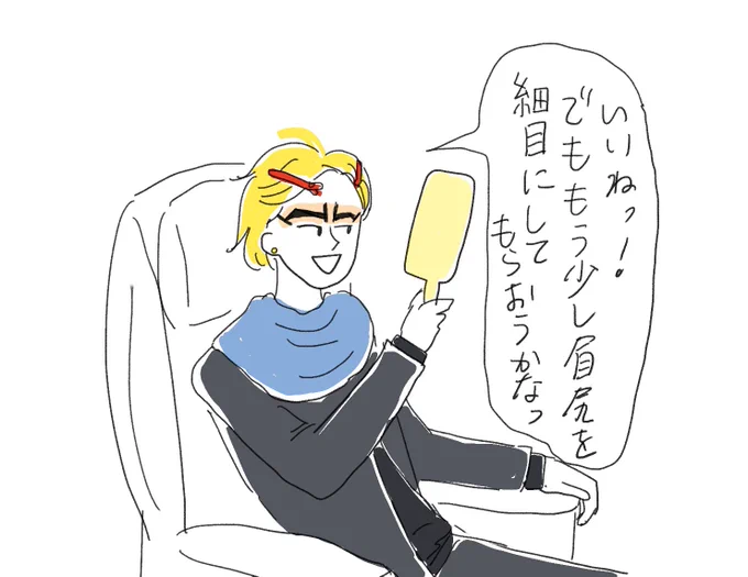 眉毛の形をチェックするひふみ 
