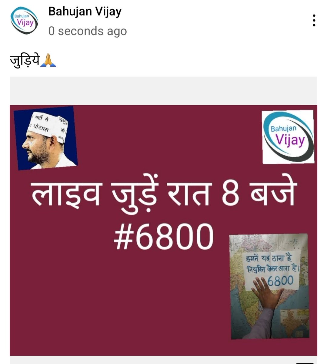 #69000_शिक्षक_भर्ती_आरक्षण_घोटाला 
👇
youtu.be/rtgTWsSQ-EQ