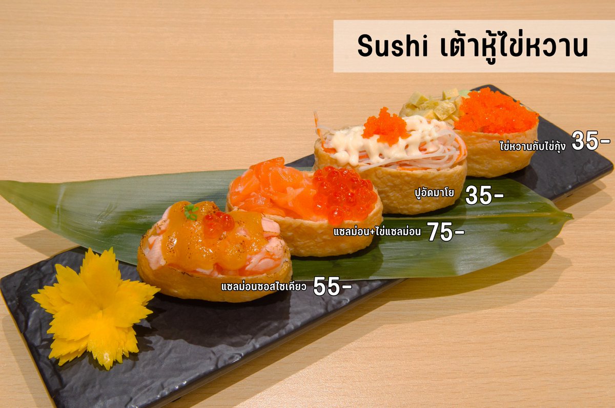 BlogFangrio's tweet photo. 📌KYODAI SUSHI ร้านซูชิเล็ก ๆ ย่านเกษตรนวมินทร์ 
เริ่มต้นคำละ 19 บ. 🍣ได้ปลาสด คุ้ม อร่อย 
เหมือนยกมาจากญี่ปุ่น 🥢
ราคาไม่แรงด้วย แซลม่อนคือแซลม่อนนอร์เวย์แท้ ๆ ไม่ใช่ปลาเทราต์ ซาซิมิไม่คาว เราชอบเมนูโรลที่มีครีมชีสอยู่ข้างใน อร่อย หนึบหนับ 🥙
#อร่อยบอกต่อ @aroii https://t.co/fWiLxAyyrK