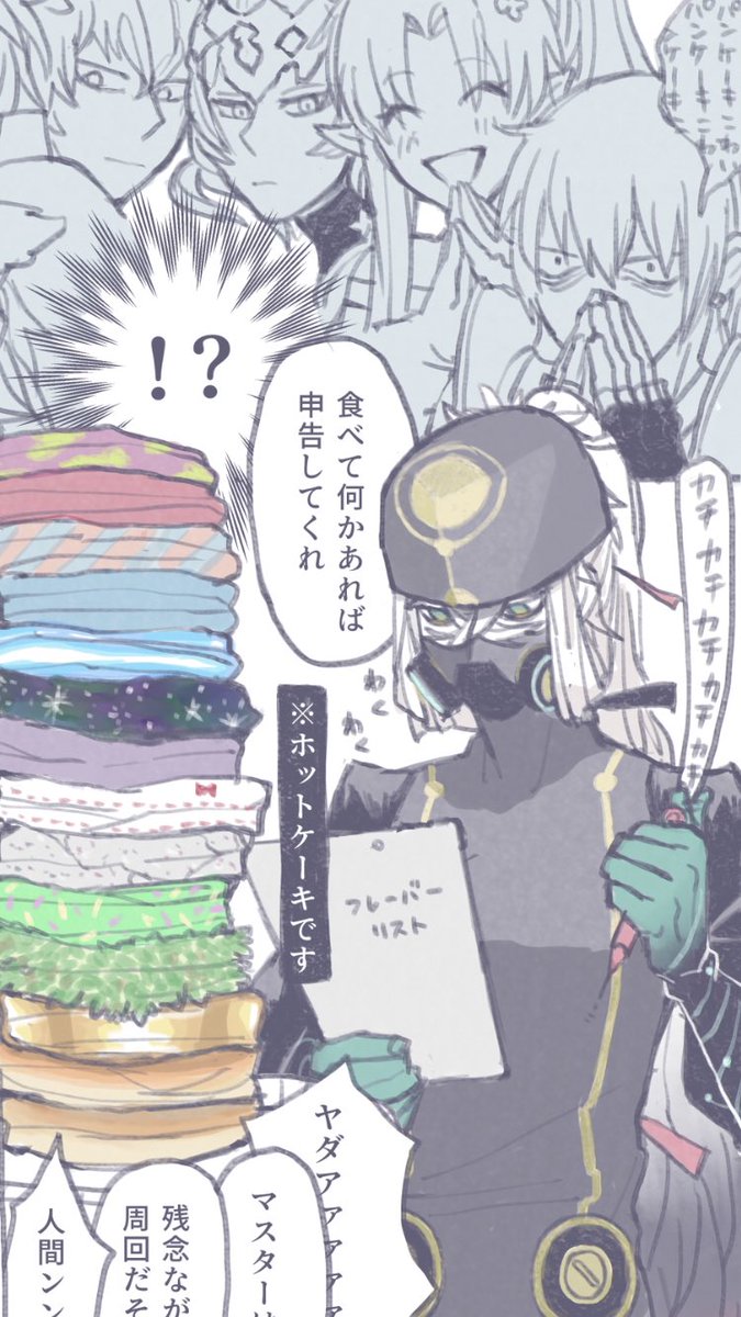 3周年おめでとうございます!🎉🥳🎂🐍🍾これからも先生の活躍に目が離せません…!💪✨(再掲絵です🙇‍♀️) #えふご医神実装記念祭 