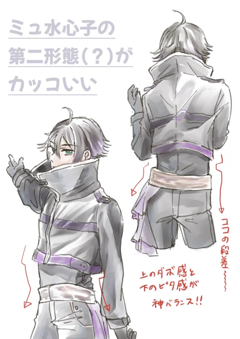 この前のミュ水心子くんらくがきです 