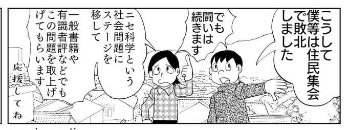 「謎水まんが」は2019年末にこんな感じで完結しているんだけど、最後のコマが現実になりましたね。
まあ、すでに雲に上の闘いなので謎水くん関わってないですが(^_^;) 