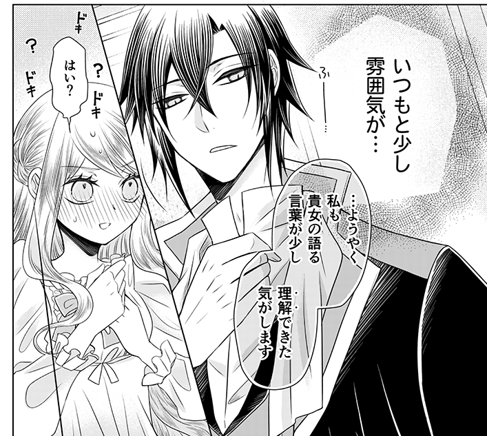 マンガParkにて #帝国の恋嫁 第2④先読みと、第2話③更新されました! https://t.co/g3P8lLoFew 