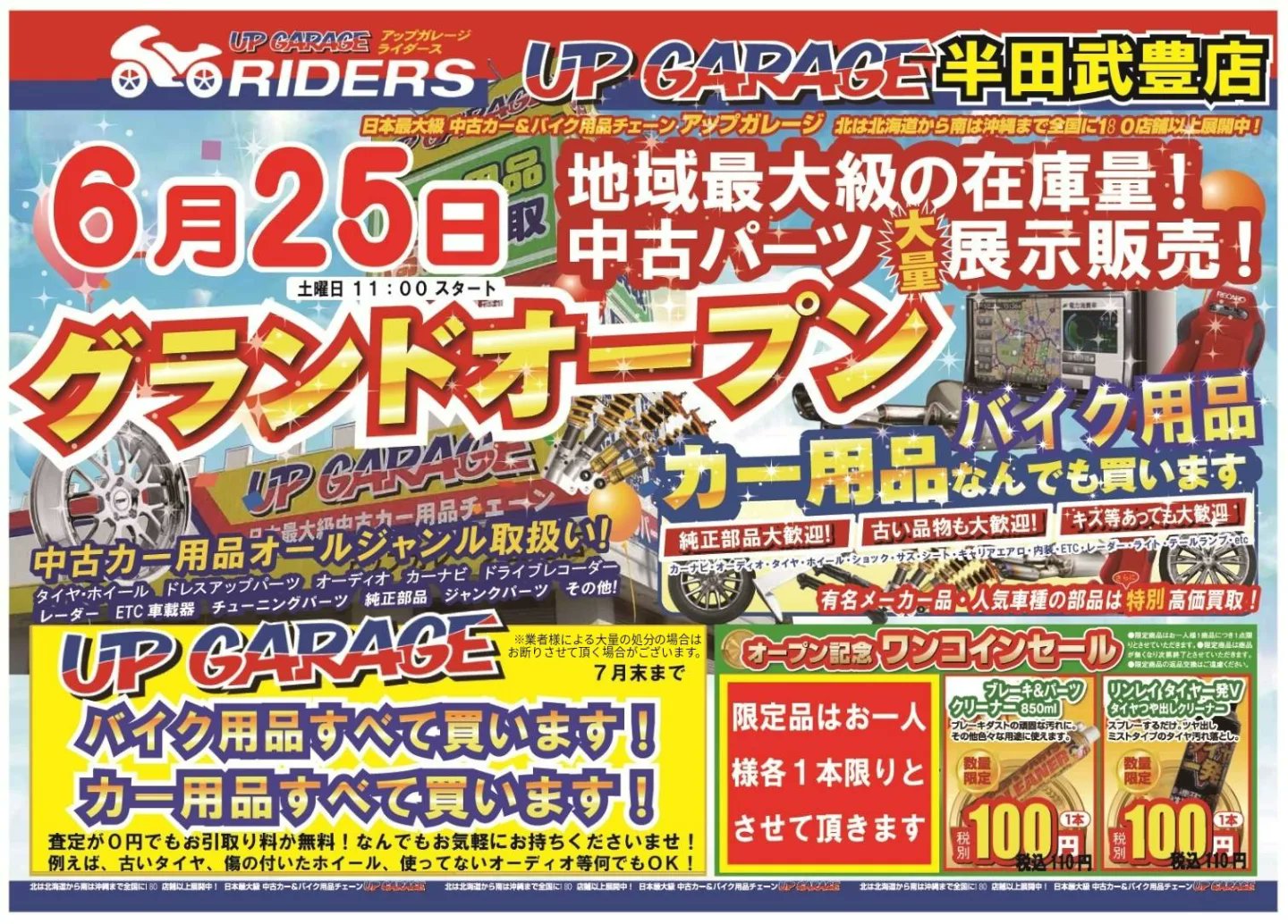 アップガレージ尾張旭店 Rgoc5czyoinkb9t Twitter