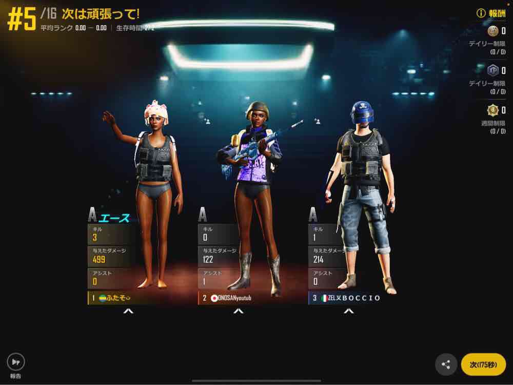 futaso_channel's tweet photo. Pork Cutlets
#NKSC 総合3位でした👏👏
【新A-SQUAD】
おのさん(@onosanpubg )
【イケボ実況】
BOCCIOさん(@BOCCIOnewstate )
組んで頂きありがとうございました😊
ふざけ合いながら楽しく出来て良かったです✌︎('ω')✌︎
またお願いします🙏
#ニューステ
#NEWSTATEMOBILE https://t.co/p8fENz4IH4