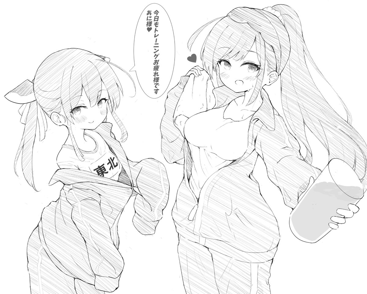 東北姉妹とトレーニングしたい!! 