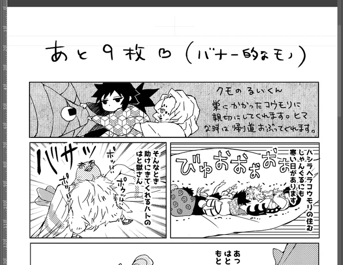 今日のノルマはバナー的なものを全部描く、だったんだけど間に合わず悔しい。今日は早く寝て明日の午前中仕上げようかな 