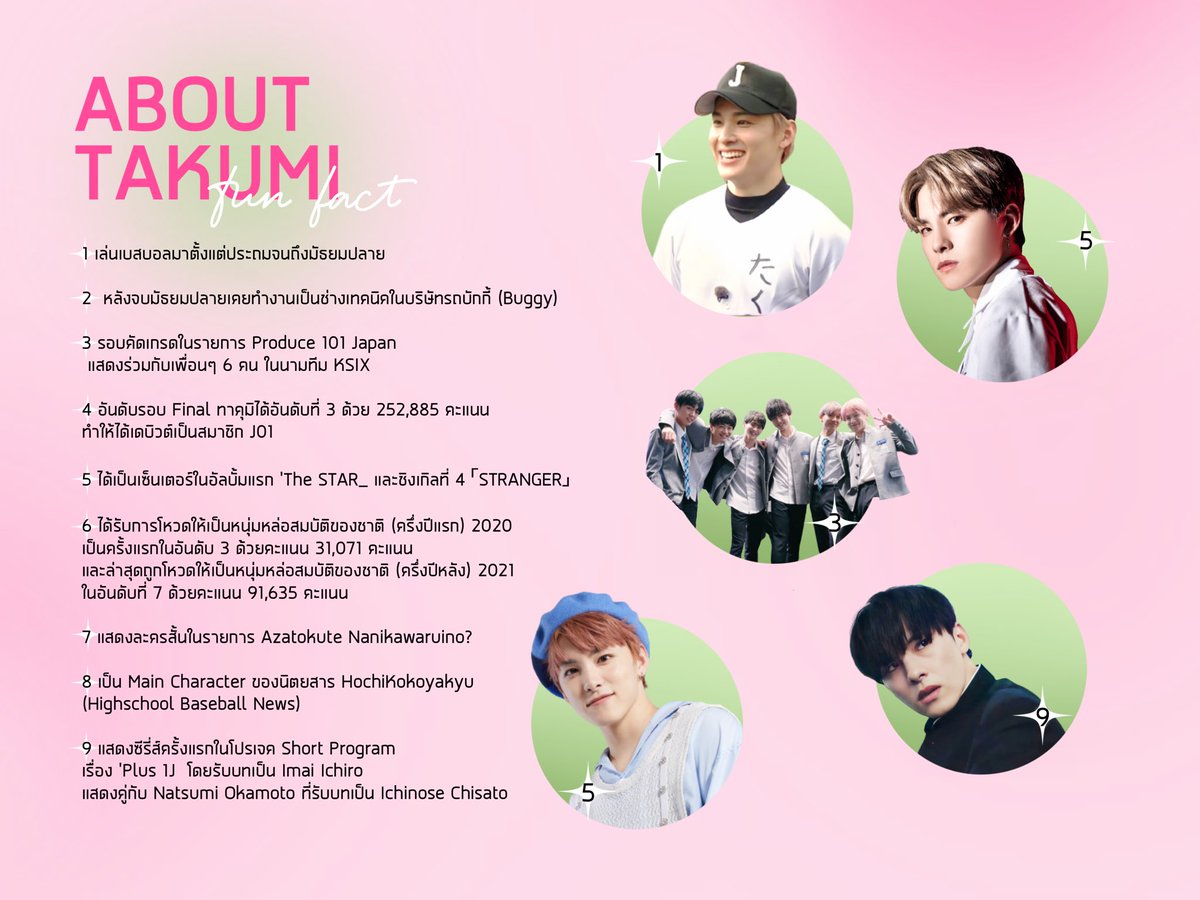 ALLFORTAKUMI's tweet photo. ✨ About Kawanishi Takumi🍓
  ❗UPDATE : 23 June 2022

🌸 Profile
🌸 Fun Fact
🌸 Need to know (Time line)
🌸 From Takumi to JO1 Member

#川西拓実 #KawanishiTakumi 
#คาวานิชิทาคุมิ #JO1 #JO1TH https://t.co/VD560egUgI